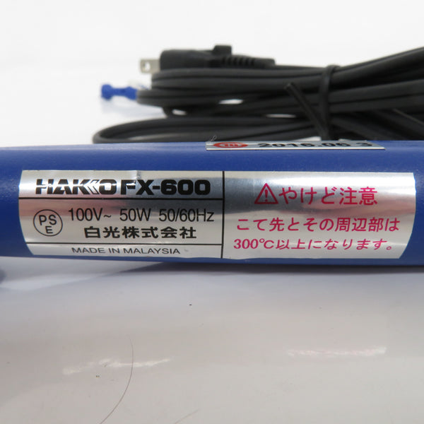 HAKKO 白光 100V ダイヤル式温度制御はんだこて セラミックヒータータイプ はんだこて台付 FX-600 中古
