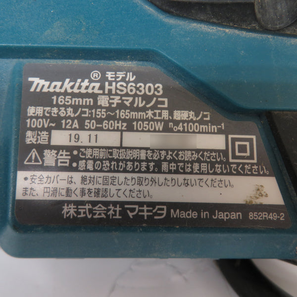 makita (マキタ) 100V 165mm 電子マルノコ 青 HS6303 中古