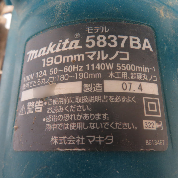 makita (マキタ) 100V 190mm 電気マルノコ 5837BA 中古