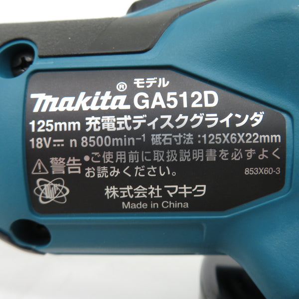 makita (マキタ) 18V対応 125mm 充電式ディスクグラインダ 無線連動集じん対応 本体のみ GA512D 中古美品