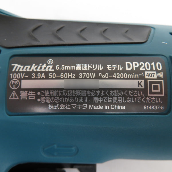 makita (マキタ) 100V 6.5mm 高速ドリル DP2010 中古美品