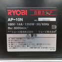 RYOBI KYOCERA 京セラ 100V 254mm 自動カンナ 外箱付 AP-10N 中古