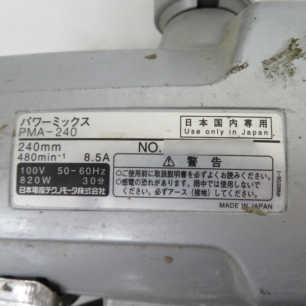 日本電産テクノモータ ニデックテクノモータ 100V 240mm かくはん機 パワーミックス かくはん羽根2組付 PMA-240 中古