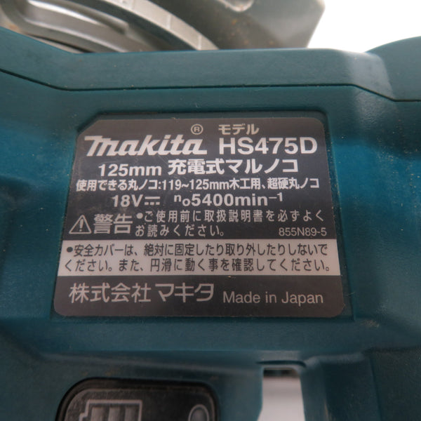 makita (マキタ) 18V対応 125mm 充電式マルノコ 無線連動対応 本体のみ HS475D 中古