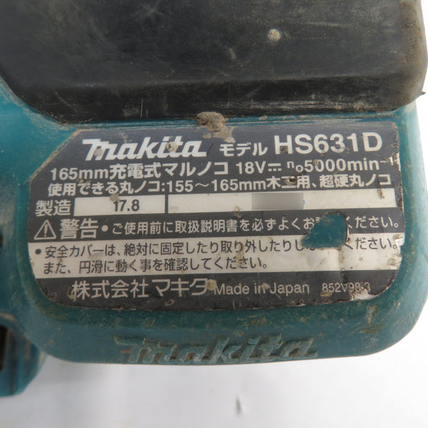 makita (マキタ) 18V対応 165mm 充電式マルノコ 本体のみ バッテリ残量表示パネル破損 HS631D 中古