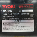RYOBI KYOCERA 京セラ 100V 254mm 自動カンナ 本体のみ AP-10N 中古