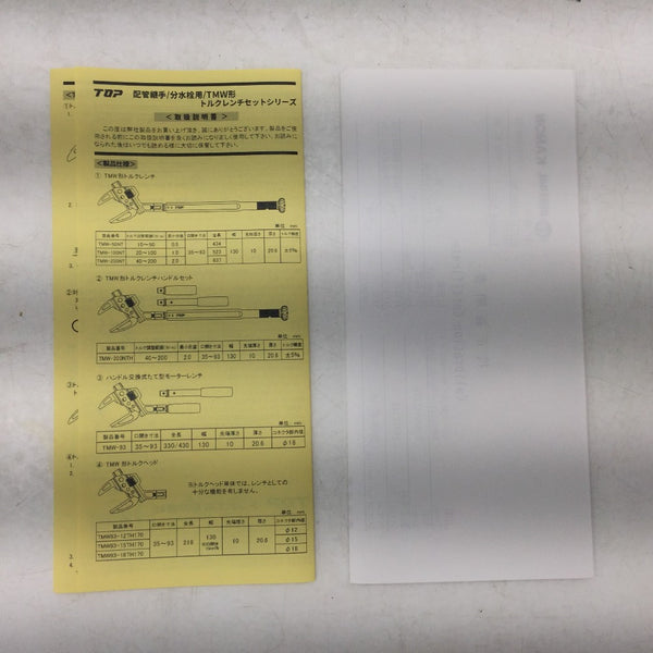 東日製作所 2TME200CN2(外部校正) ＴＭＥデジタルトルクメーター 校正証明書+トレサビリティ体系図（外部校正）  レンチ・スパナ（alimoforu.com）