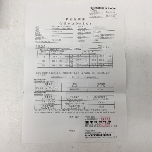 TOP トップ工業 TMW型トルクレンチ 40～200N・m 校正証明書2019.7.8 ケース付 TMW-200NT 美品