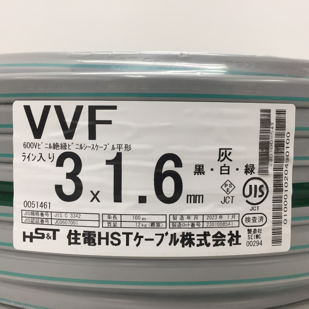 住電HSTケーブル 住電日立ケーブル VVFケーブル VA 3×1.6mm 3芯 3C 灰 条長100m 黒白緑 ライン入 未開封品