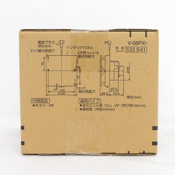 MITSUBISHI (三菱電機) 100V φ100mm パイプ用ファン 排気用 外箱書き込みあり V-08PX7 未開封品