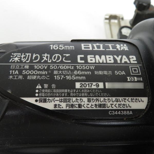 日立工機 HiKOKI ハイコーキ 100V 165mm 深切り丸のこ マルノコ 本体のみ C6MBYA2 中古
