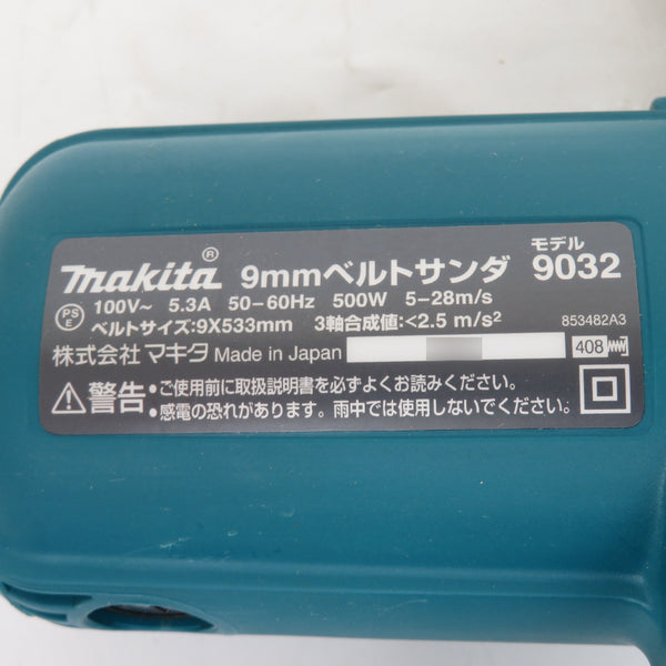 makita (マキタ) 100V 9mm ベルトサンダ 外箱付 9032 中古美品