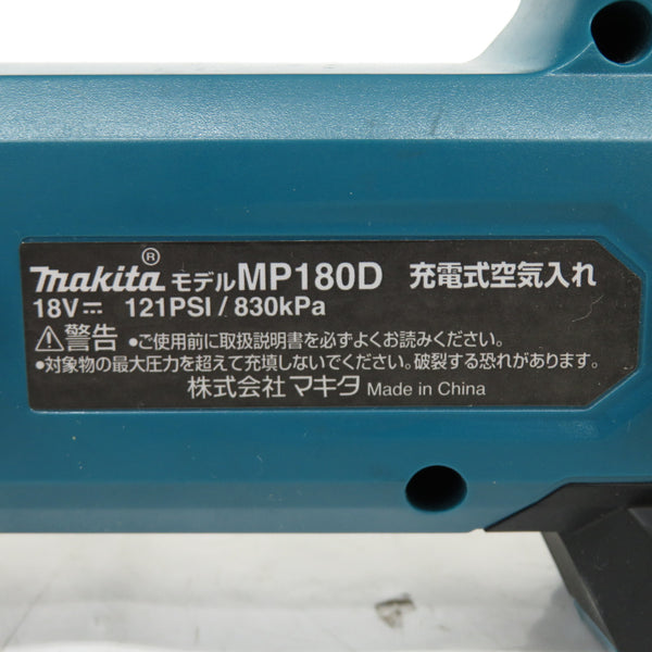 makita (マキタ) 18V対応 充電式空気入れ 本体のみ 外箱付 米英仏バルブ・ボール・浮き輪対応 MP180DZ 中古美品