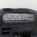 makita (マキタ) 18V 6.0Ah 充電式インパクトドライバ 黒 ケース・充電器・バッテリ2個セット TD173DRGXB 中古美品