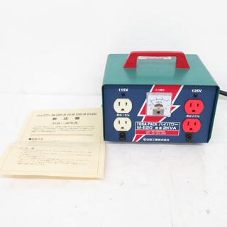 NICHIDO 日動工業 100V→115/125V 昇圧専用トランス ハイパワー昇圧器 M-E20 中古