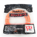 makita (マキタ) 高圧スリックホース 長さ15m 外径9mm 内径φ5mm 外袋汚れイタミあり A-57227 未開封品