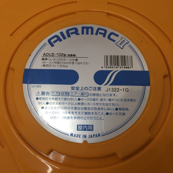 HATAYA (ハタヤリミテッド) 取付型自動巻取リール エヤーマックII ADUII-102 ADU2-102 未使用品