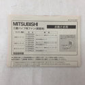 MITSUBISHI 三菱電機 100V φ150mm パイプ用ファン 排気用 温度センサー付 2008年製 外箱書き込みあり V-12PTSD6 未使用品