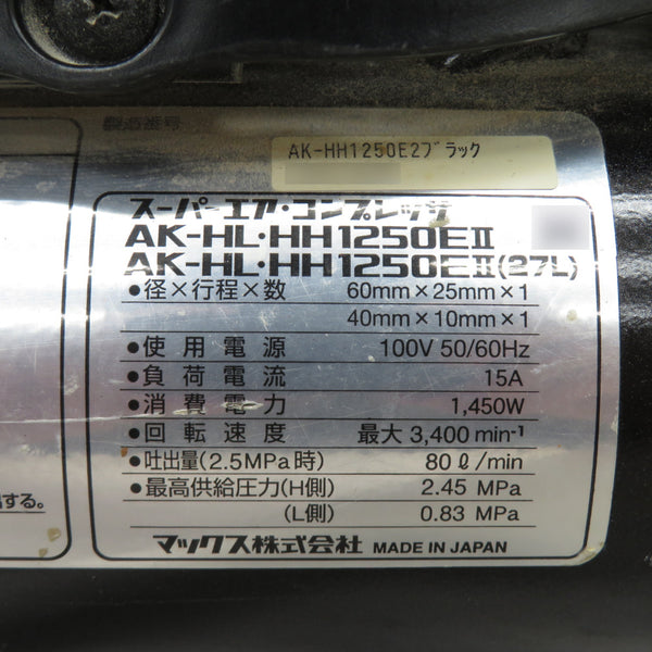 MAX (マックス) 高圧エアコンプレッサ スーパーエア・コンプレッサ ブラック 11L 高圧専用 AK-HH1250E2 中古