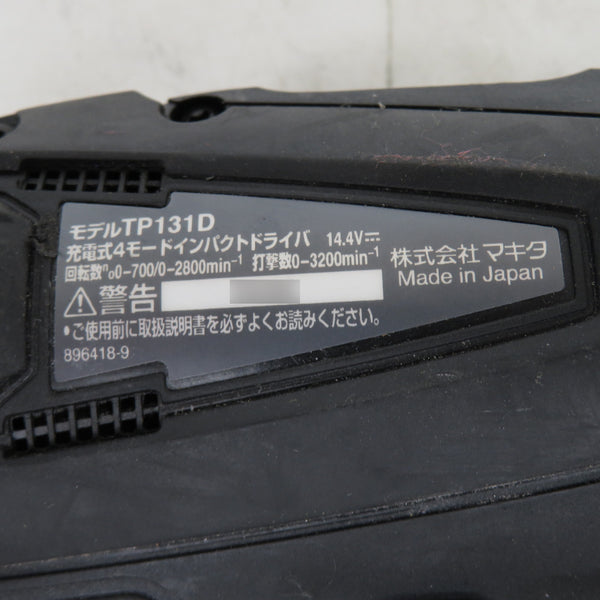 makita (マキタ) 14.4V 3.0Ah 充電式4モードインパクトドライバ 黒 マックパック・充電器・バッテリ2個セット TP131DRFXB 中古