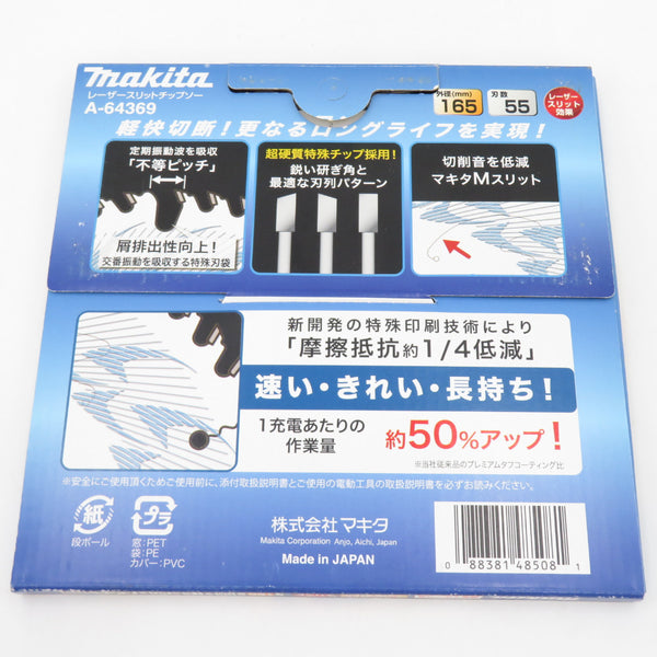 makita (マキタ) レーザーダブルスリットチップソー 鮫肌プレミアムホワイト 集成材・一般木材用 外径165mm 刃数55 刃先厚1.5mm 内径20mm A-64369 未使用品