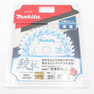 makita (マキタ) レーザースリットチップソー 鮫肌プレミアムホワイト 集成材・一般木材用 外径125mm 刃数35 刃先厚1.4mm 内径20mm A-67175 未使用品