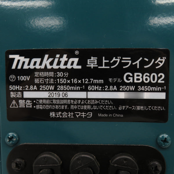 makita (マキタ) 100V 150mm 卓上グラインダ GB602 中古美品