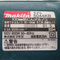 makita (マキタ) 100V 100mm 防じんマルノコ ホース付 5044KB 中古