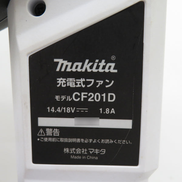 makita (マキタ) 14.4/18V対応 充電式ファン 白 本体のみ ACアダプタ付 CF201DZW 中古