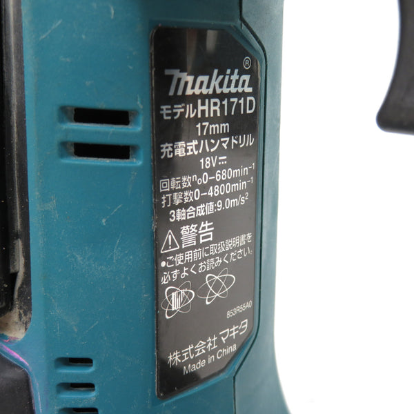 makita (マキタ) 18V 3.0Ah 17mm 充電式ハンマドリル SDSプラス ケース・充電器・バッテリ2個セット HR171D 中古