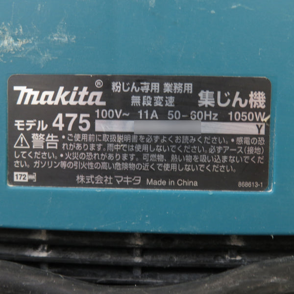 makita (マキタ) 100V 集じん機 15L 粉じん専用 ホース付 連動コンセントカバー破損 475 中古