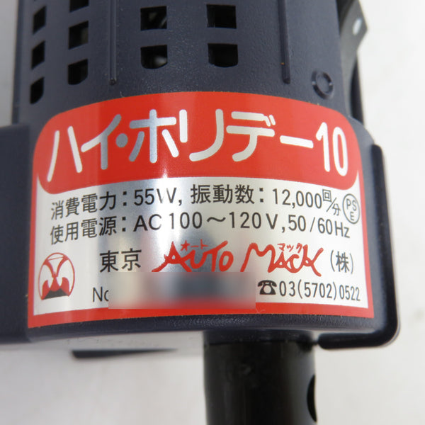 東京オートマック 100V 電動木彫機 ハイホリデー HHD-10 中古