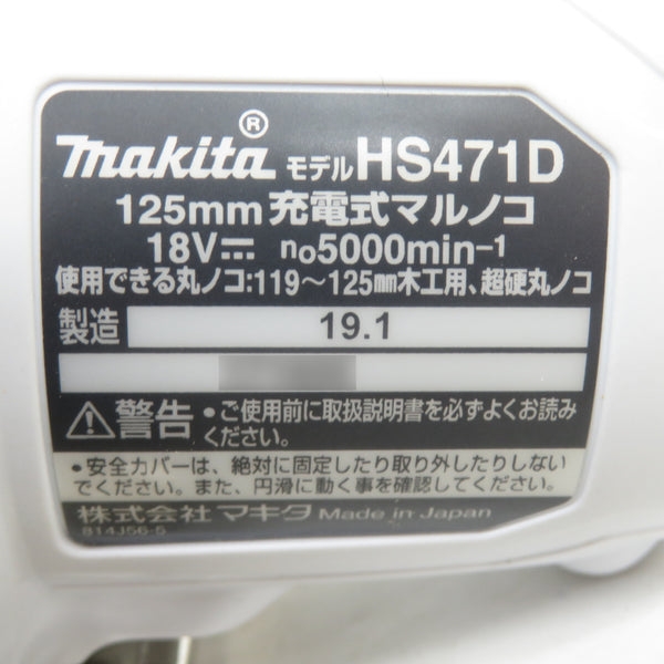 makita (マキタ) 18V対応 125mm 充電式マルノコ 白 本体のみ HS471D 中古美品