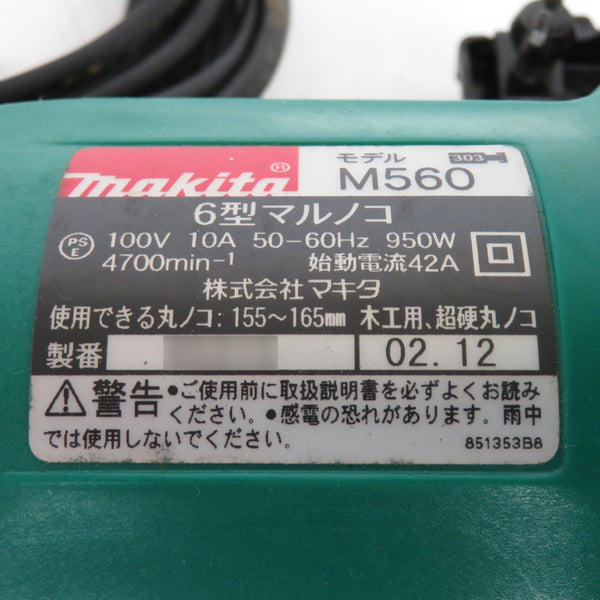 makita (マキタ) 100V 165mm 6型マルノコ ツナギコード付 M560 中古