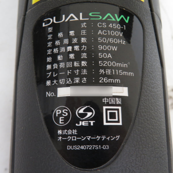 Shop Japan ショップジャパン オークローンマーケティング 100V デュアルソー ダブルカッター ケース付 CS450 中古