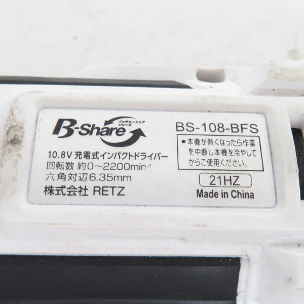 コメリ RETZ B-Share 10.8V 1.5Ah 充電式インパクトドライバ ケース・充電器・バッテリ2個セット RLID-108V-BFS 中古