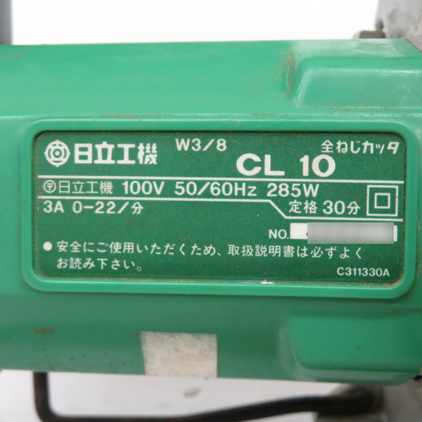 日立工機 HiKOKI ハイコーキ 100V W3/8 全ネジカッタ 本体のみ カッタ刃欠品 CL10 中古