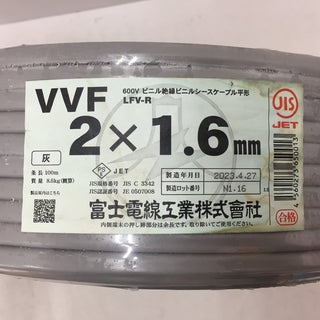 富士電線工業 VVFケーブル 600Vビニル絶縁ビニルシースケーブル平形 VA 2×1.6mm LFV-R 2芯 2C 灰 条長100m 水ぬれあとあり 未開封品 ジャンク品