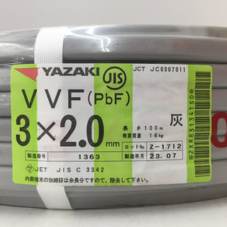YAZAKI (矢崎エナジーシステム) VVFケーブル VA 3×2.0mm 3芯 3C PbF 灰 条長100m 赤白黒 2023年7月製 未開封品
