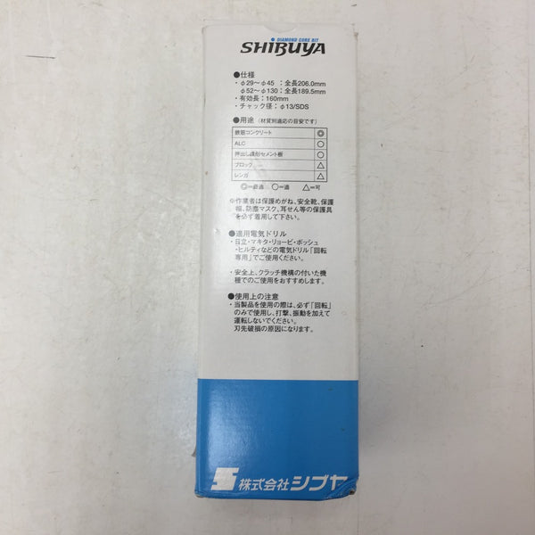 Shibuya シブヤ 52mm コアドリルビット ドライビット かん太君II 回転専用 有効長160mm フルセット 13mm/SDSシャンク付 未使用品