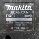 makita (マキタ) HR242/244D用集じんシステム 本体のみ DX01 A-61525 中古