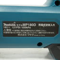 makita (マキタ) 18V対応 充電式空気入れ 本体のみ 米英仏バルブ・ボール・浮き輪対応 MP180D 中古美品