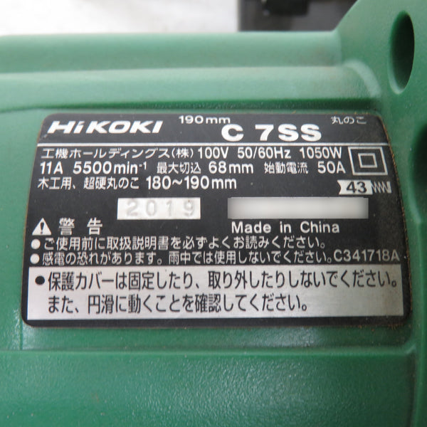 HiKOKI (ハイコーキ) 100V 190mm 丸のこ マルノコ C7SS 中古