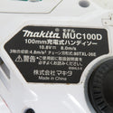 makita (マキタ) 10.8V 1.5Ah 充電式ハンディソー DIY向け 充電器・バッテリ1個セット MUC100D 中古