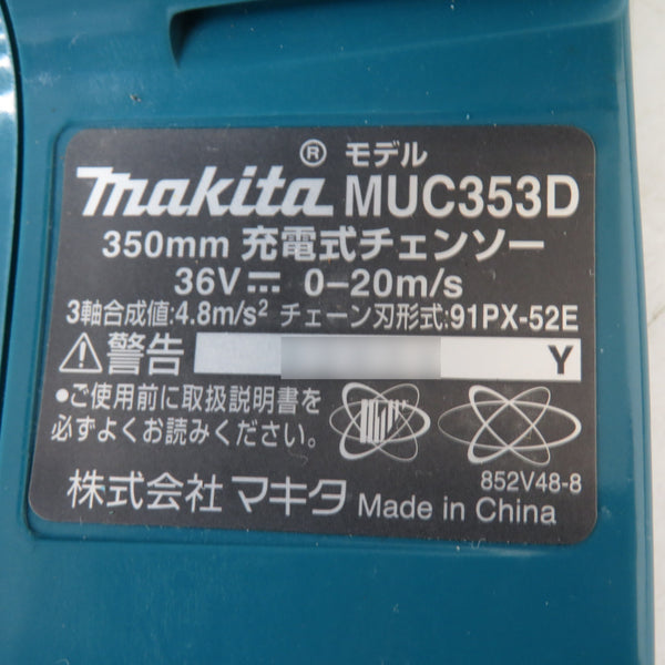 makita マキタ 18V×2 18V+18V 6.0Ah 350mm 充電式チェンソー 青 二口充電器・バッテリ2個セット MUC353DPG2 中古美品