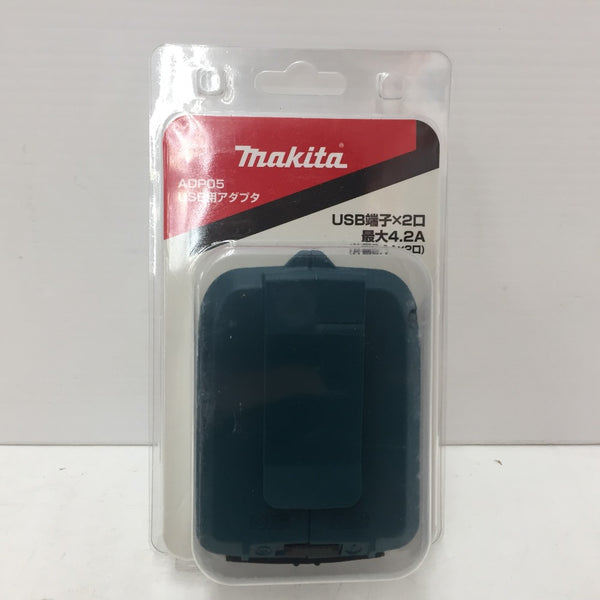 makita (マキタ) 14.4/18Vバッテリ対応 USB用アダプタ USB-A端子×2口 最大2.1A×2口 ADP05 未開封品