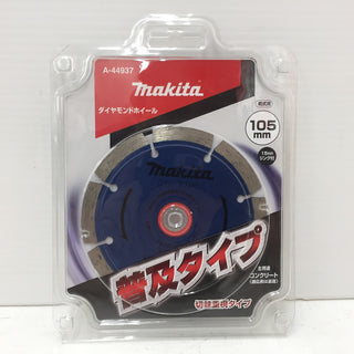 makita (マキタ) 105mm ダイヤモンドホイール 乾式用 セグメント 普及タイプ A-44937 未開封品