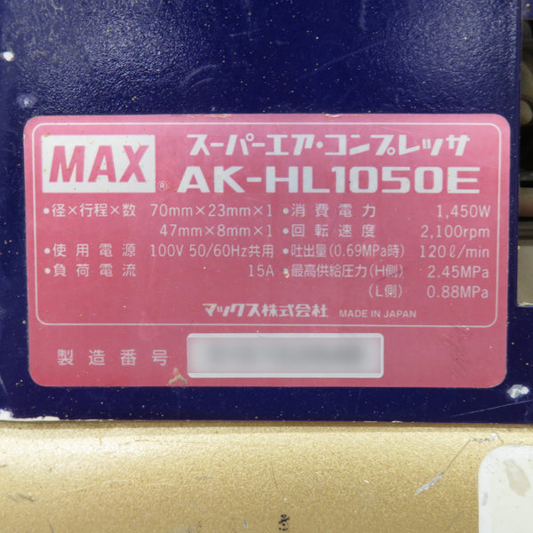MAX (マックス) エアコンプレッサ スーパーエア・コンプレッサ 常圧・高圧対応 10L 動作音大 タンク内圧力計くるいあり AK-HL1050E 中古