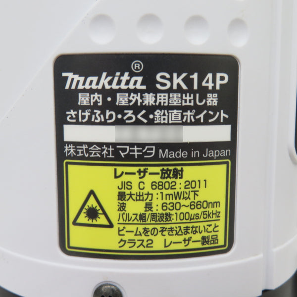 makita (マキタ) レーザー墨出器 赤色レーザー さげふり・ろく・鉛直ポイント・ラインポイント ケース付 SK14P 中古