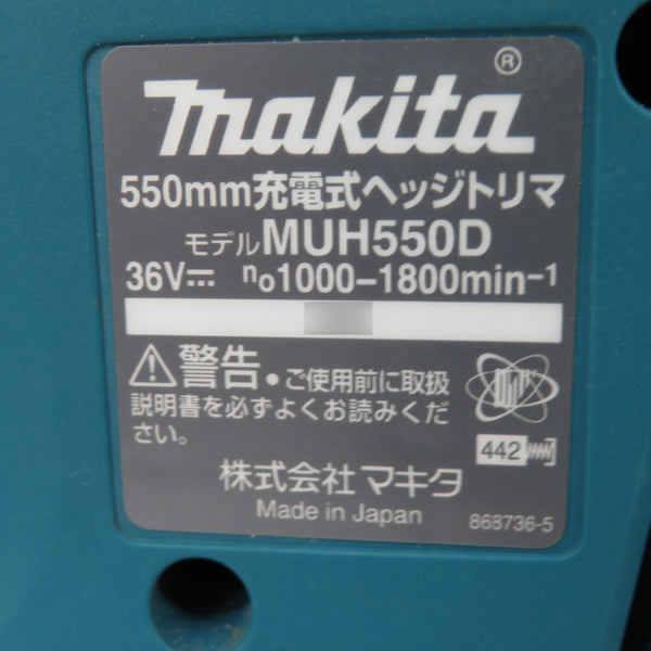 makita (マキタ) 36V対応 550mm 充電式ヘッジトリマ 本体のみ MUH550D 中古美品